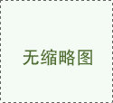 这样的故事